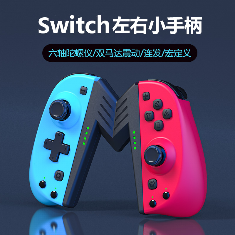 Xin Zhe switch joycon left and right small handles ns wireless Bluetooth homegrown Nintendo Pro consoles Zelda Legend Malio Racing Magic Hunter Rise Red Blue Handle