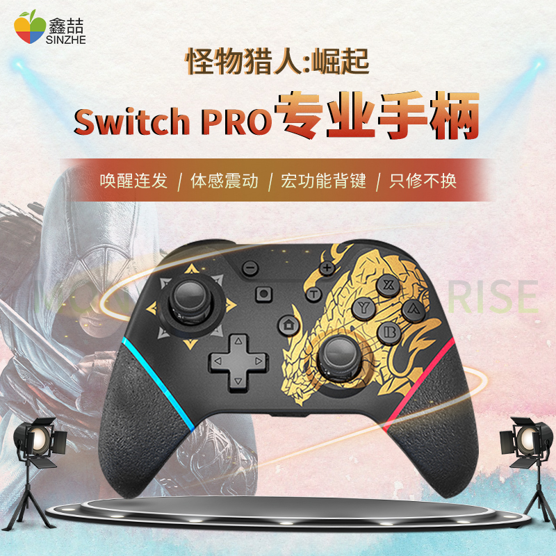 Xin Zhe Switch Handle Pro Nintendo Magic Hunter Rise qualified rise Wireless Bluetooth ns pro console State line Lite wakeup even send joycon accessories P