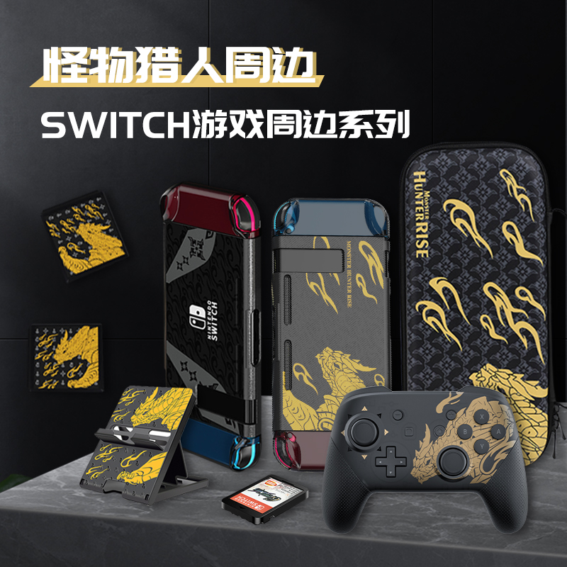 Xin Zhe Nintendo switch protective shell Magic Hunter Rise rise containing bag full range of accessories finishing box ns qualified handle sleeve game card with case shell silicone bracket hard bag