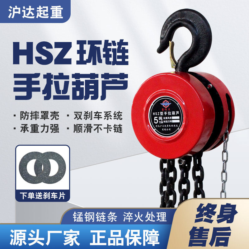 National Label Round hand gourd 1 ton 3 m HSZ Manual gourd 2t6m guide chain hoist gourd guide chain 12m inverted chain-Taobao
