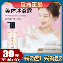 HZ small bubble powder red pepper shower gel body wash plant nourishing ingredients delicate skin fragrance
