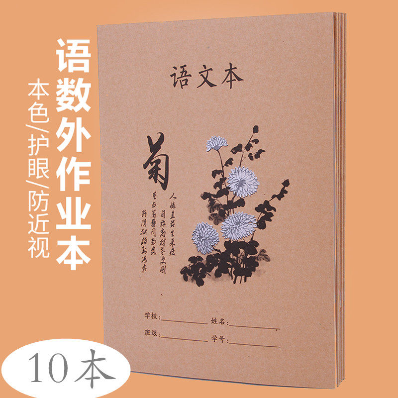 Bull Leather Ben 16K Math primary and middle school students B5 Language for text English This practice Job This sub wholesale