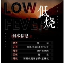 Famous Detective Academy peripheral notebook low fever positive and negative rose line Blue Planet North and South Latitude Jun Jiu ming