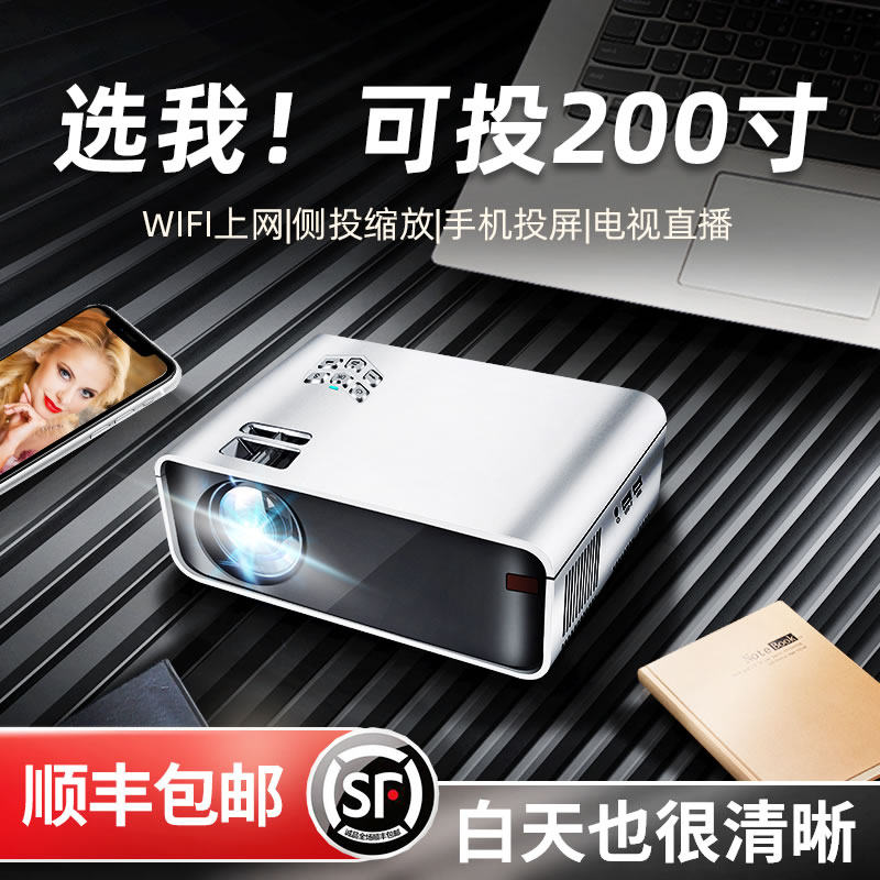 (Light of domestic products) 2022 new projector ultra-high-definition home bedroom smart home theater laser TV mobile phone screen projection dormitory bedroom living room game entertainment online class 5G projector