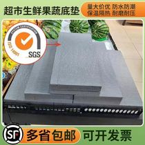 Extruded board fruit store supermarket fresh fruit and vegetable display false bottom pad high density foam board shelf Zhongdaotou