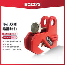 Multifunctional small and medium circuit breaker lock air switch lock LOTO energy isolation safety lock D14