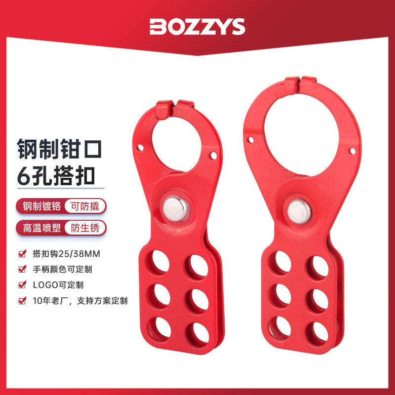 Economy Six - hole Steel Clamp Lock Industrial Lock Lock LOTO Maintenance Isolated Safety Lock K23