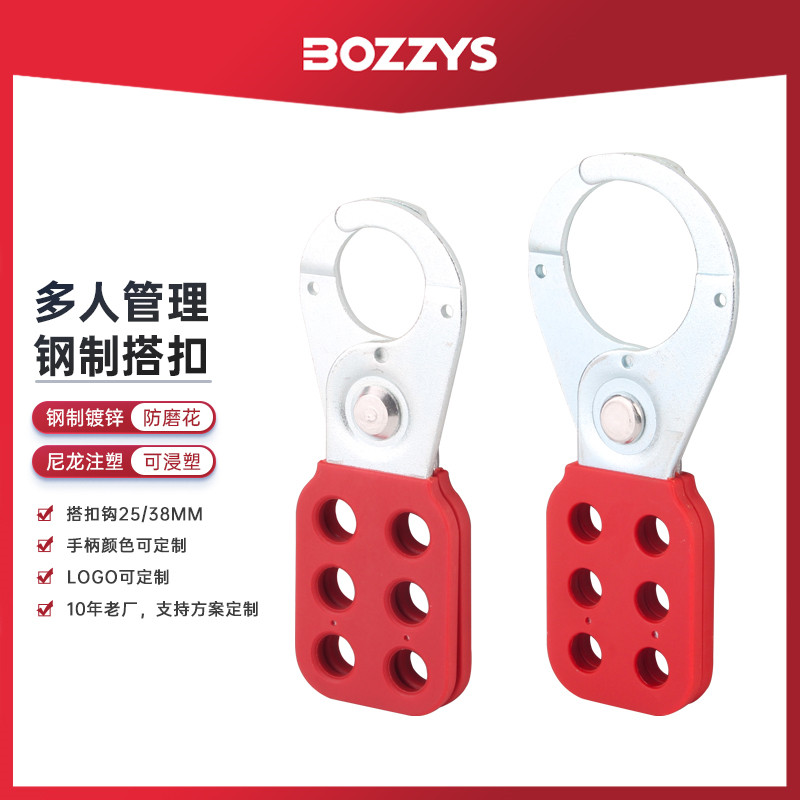 BOZZYS industrial safety hasp lock six-link energy isolation explosion-proof spark-proof safety lock BD-K01 K02