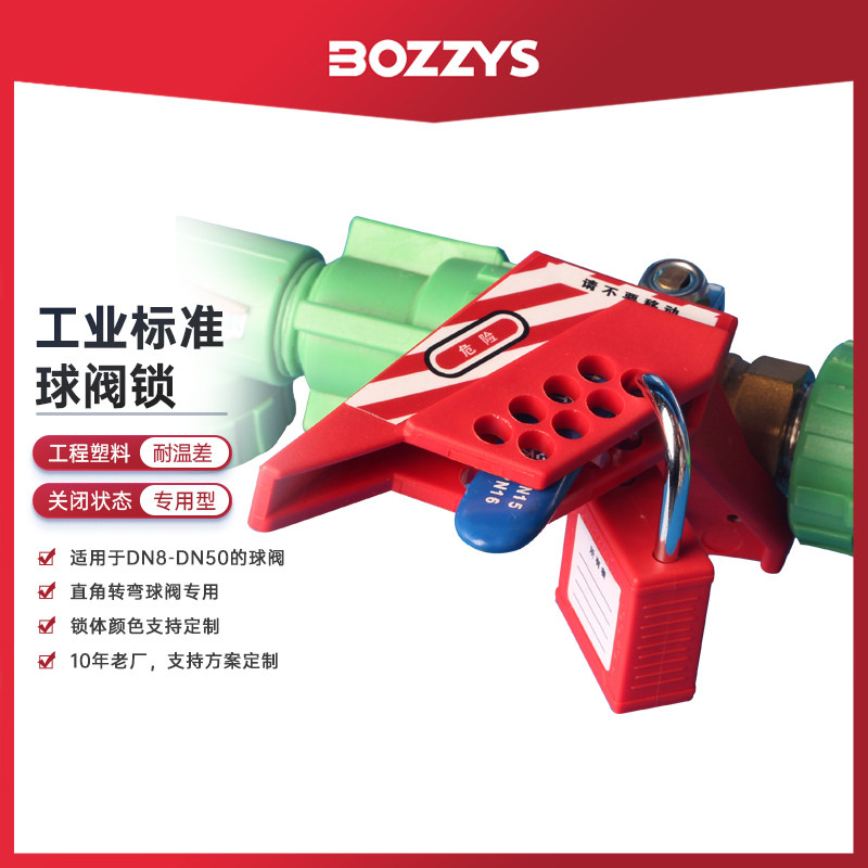 Standard ball valve lock small wedge engineering plastic ball valve handle lock LOTO energy safety lock F03N