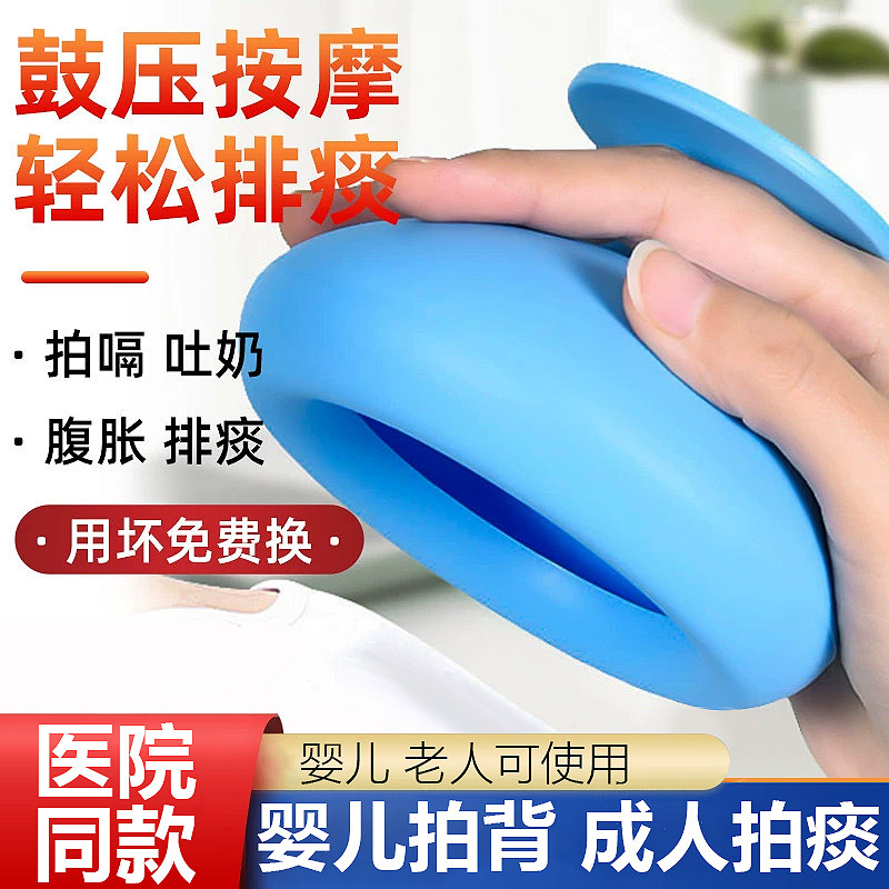 拍痰器拍痰杯拍背咳痰神器儿童老人家用吸痰硅胶拍打婴儿排痰按摩