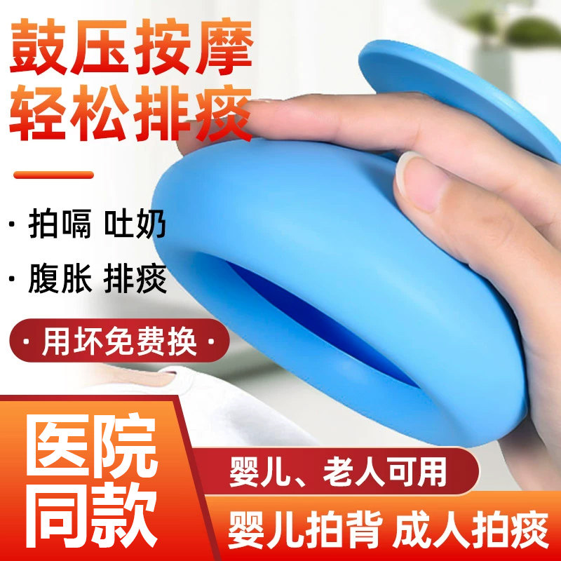 拍痰器拍痰杯拍背咳痰神器儿童老人家用吸痰硅胶拍打婴儿排痰按摩