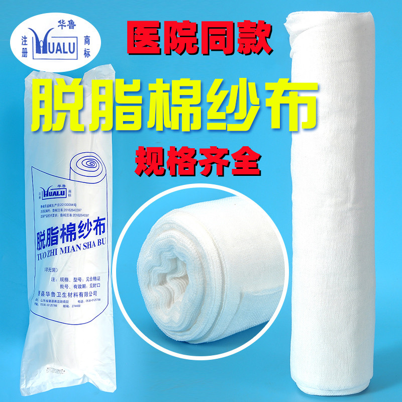 医用无菌纱布块药用一次性伤口包扎棉纱布片灭菌脱脂沙布大块敷料