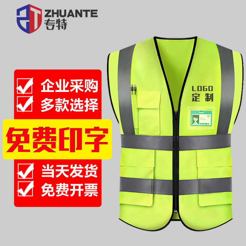 Special reflective safety vest building construction site horseman traffic security patrol sanitation workers night reflective clothes