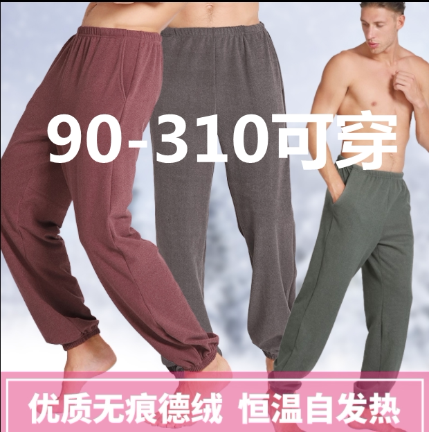 Autumn and Winter Men's Home Pants, Thermal Expanded Velvet, Extra Large Size, Fleece-Lined, Stretchy, Loose-Fitting, Warm Base Layer Pants