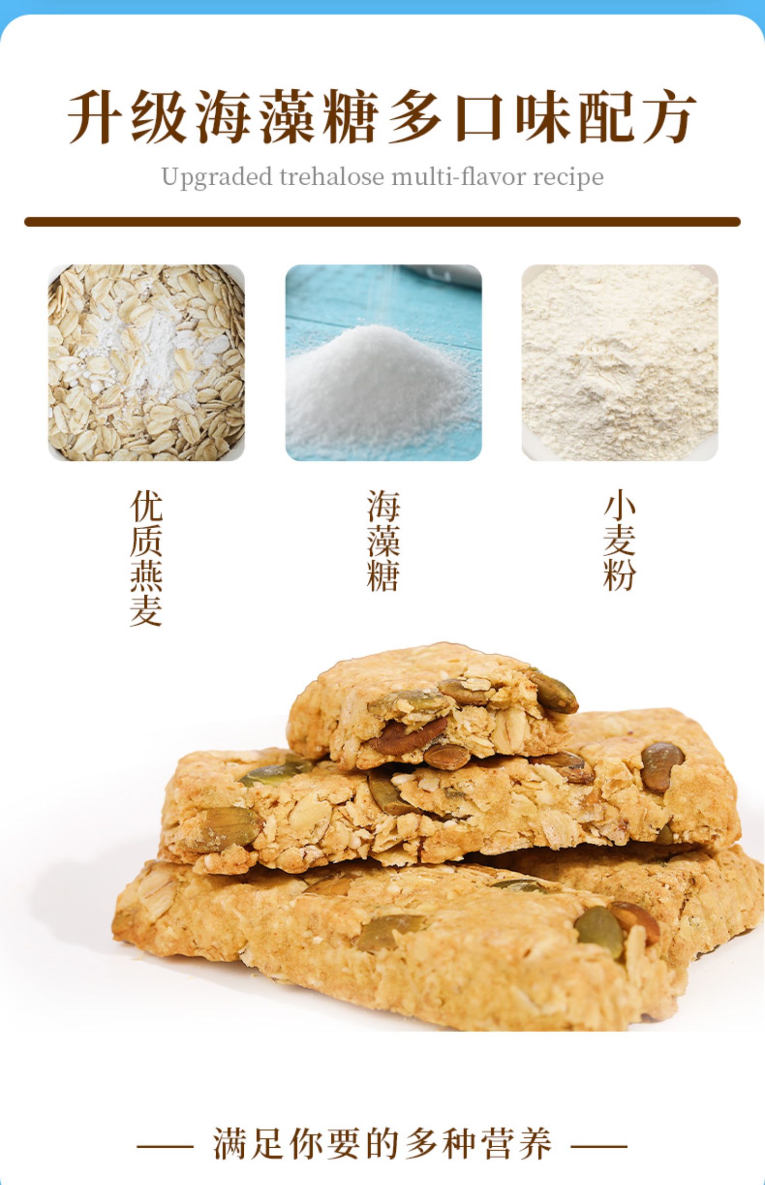 【买1送1】燕麦谷物饼干紫薯味200g