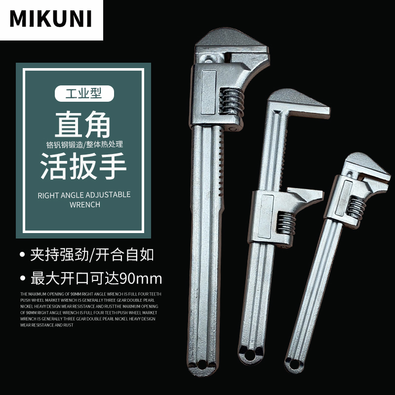 Right Angle Live Mouth Wrench Large Opening Active Wrench Heavy Steam Repair Self-Adjustable Wrench Tube Pliers L Type Vertical Wrench