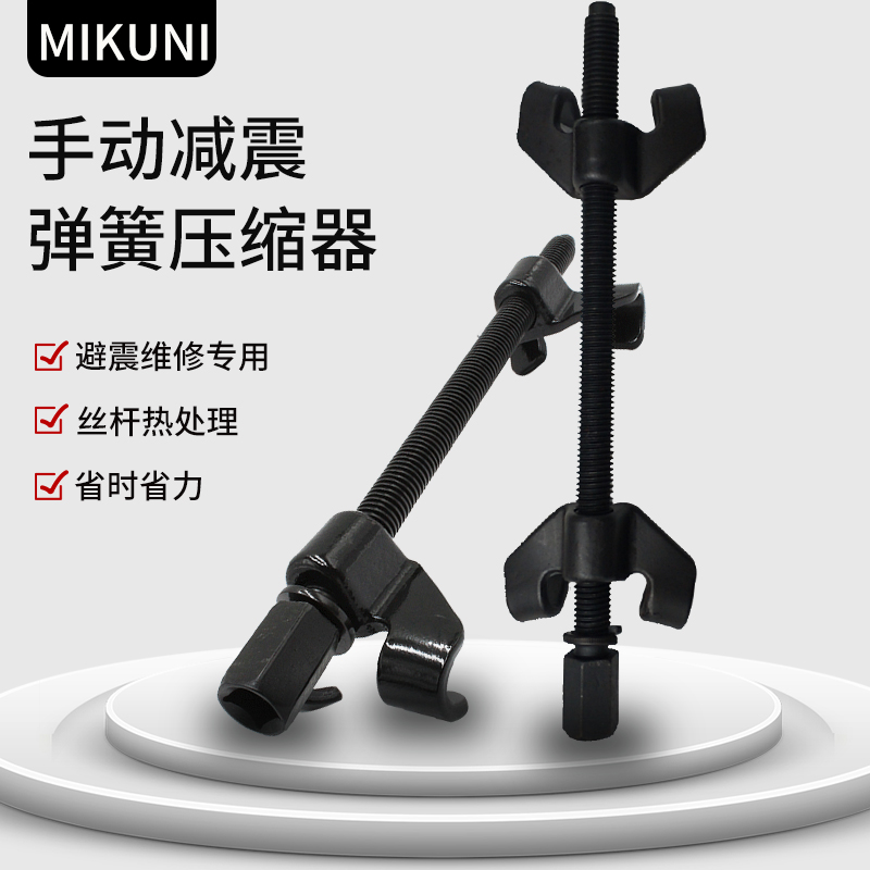 Spring compressor Shock absorber disassembly tool Shock absorber spring disassembly manual spring compression hook Car repair