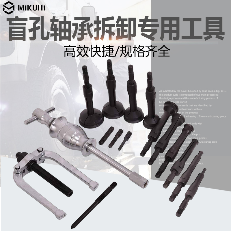 Fluffy internal bearing Lamadark bearing drawing tool 16 pieces of inner hole Rama 9 pieces of flatulled head bearing disassembly