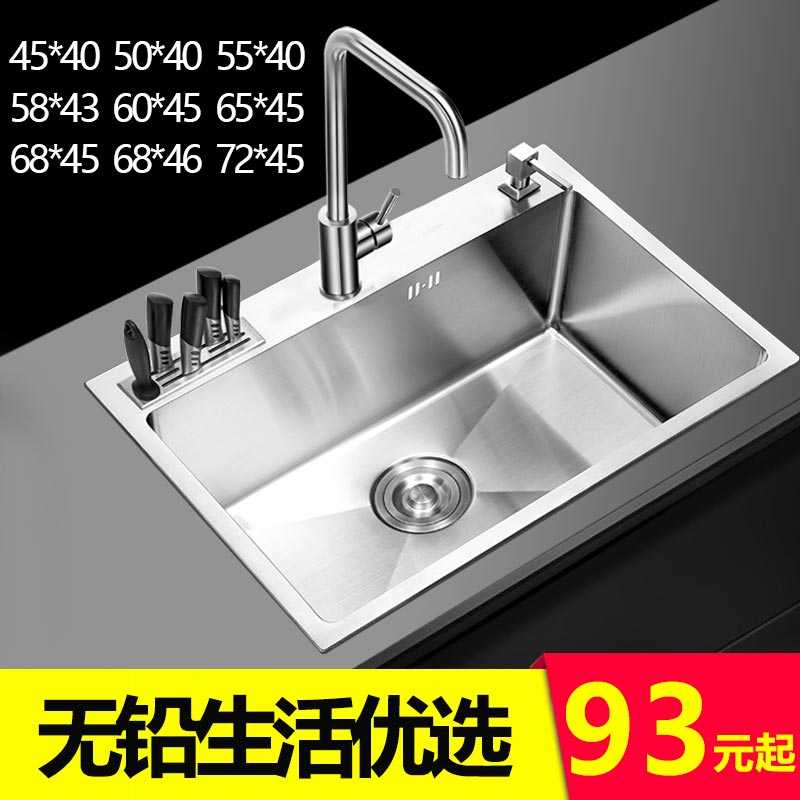 不锈钢手工水槽洗菜盆单槽厨房家用加厚洗碗大号水池水盆白钢水巢