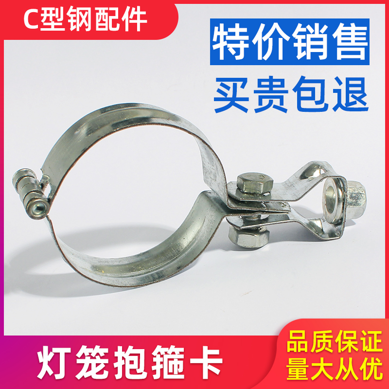 Lantern Horn Clamp Clamp Lights Hanging Case Case Rod Hanging Rod Hanging Pipe