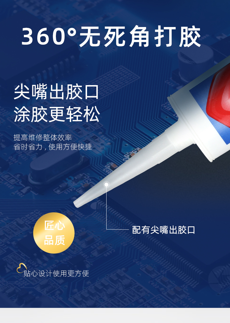 硅橡胶