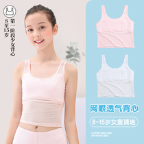 Girls underwear Development students 8-13 years old first stage 11 children small vest wear thin 10 girls Summer
