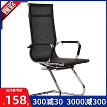 Conference table main picture chair] Computer chair mesh chair Office chair Computer chair Household conference chair Breathable mesh chair