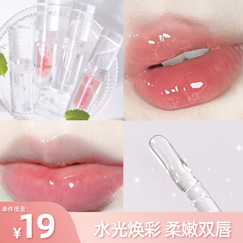 Oil mirror water light transparent glass glass overlaid moisturizer plaster plaster pure parity of pupil