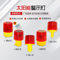 Solar warning light Night tower crane signal light Traffic construction LED flash Marine wild boar explosion flash light