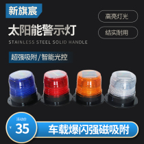 Solar vehicle warning light Night LED traffic Marine roadblock magnet Ceiling light Tower crane warning roadblock light