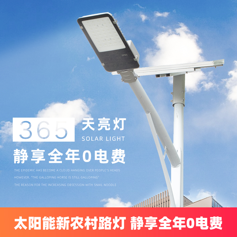 New rural solar street light 6 meters outdoor light street light pole super bright light socket waterproof led road high pole light