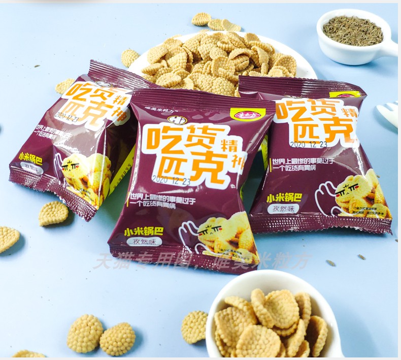 小米手工锅巴煎饼小零食共10包~