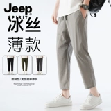 JEEP SPIRIT Быстросохнущий летний джип, тонкие шелковые штаны, свободный прямой крой, на шнурках