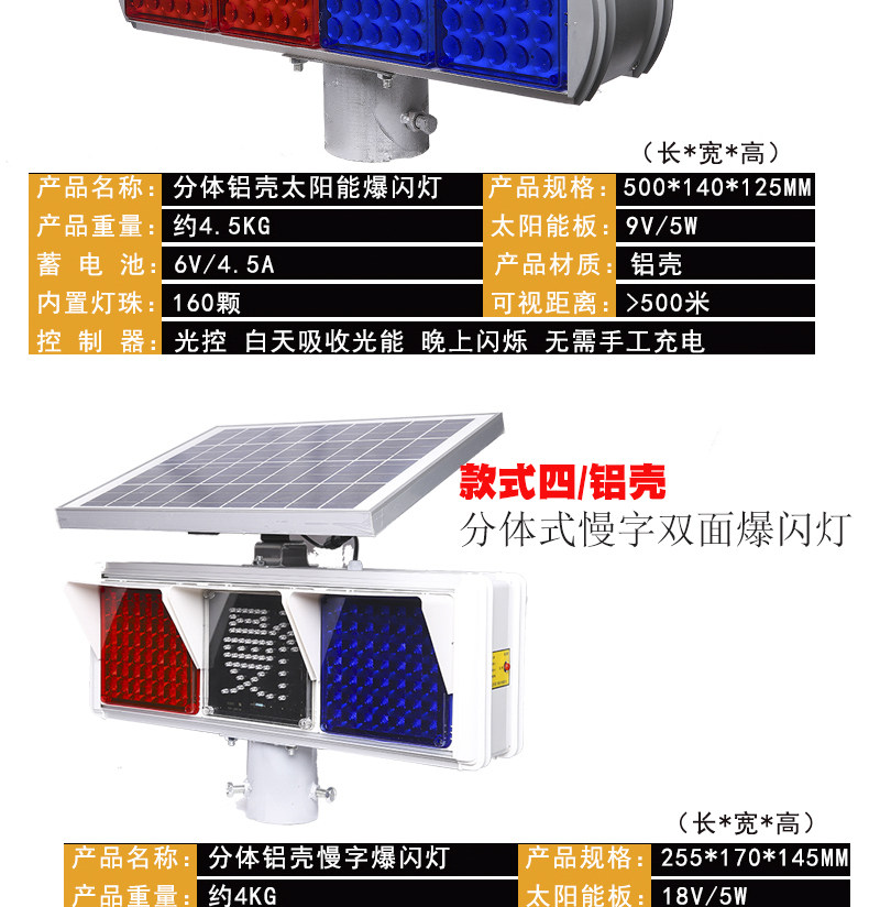 строб 太阳能警示灯红蓝灯路障灯led频闪灯道路交通施工信号灯 交通设施
