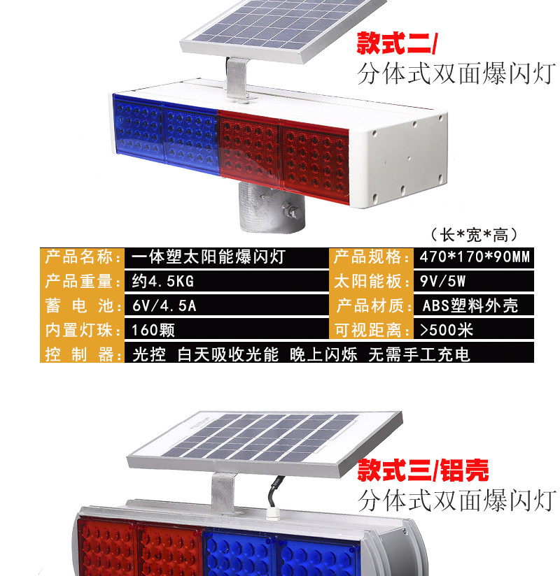 строб 太阳能警示灯红蓝灯路障灯led频闪灯道路交通施工信号灯 交通设施