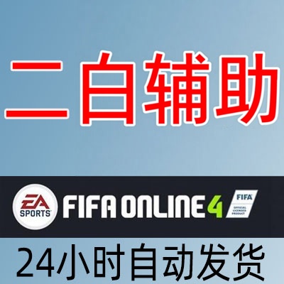 Fc Online Assistant Fifa Online 4 Combo Card Manager Blocker Software for Fifa Online 4