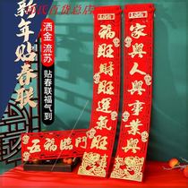 Internet celebrities have the same style of couplets with good luck good fortune good fortune and good luck. Spring Festival new style household high-end Spring Festival couplets the family is prosperous the people are prosperous and the career is prosperous.