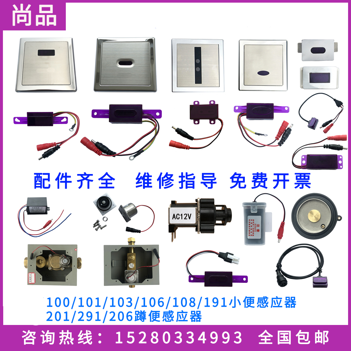 Adapted swordplay small poop sensor accessories ARROW probe solenoid valve 101191 panel assembly transformer