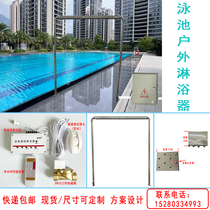 Outdoor swimming pool forced shower disinfection pool induction spray open-air swimming pool spray system stainless steel shower