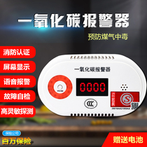 Carbon monoxide alarm household indoor kitchen coal stove poisoning detector co gas soot leak detector