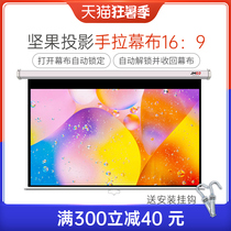 Nut projector hand pull screen manual lift screen Home 72 inch 84 inch 100 inch 120 inch portable HD screen Nut projector general office home 16:9