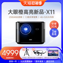 Big Eye Orange X11 projector Home HD 1080P optical zoom large screen Ultra HD smart projector Bedroom smart home theater Mobile phone projection TV 0 47dmd