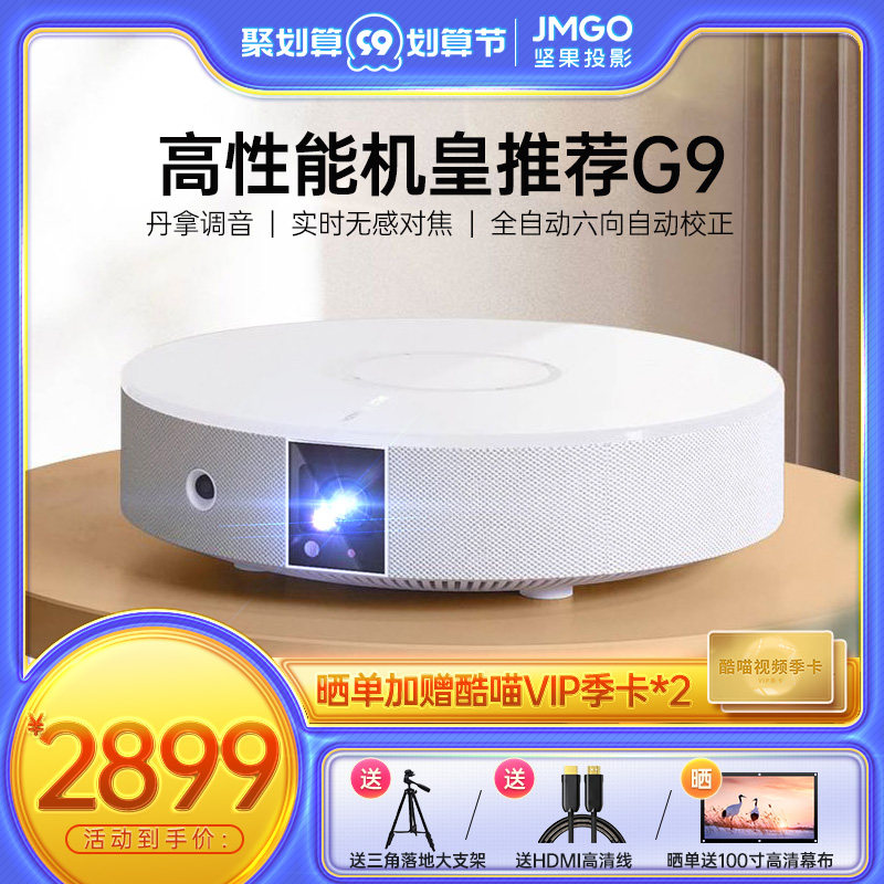 Nut G9 projector 1080p home mobile phone screen projection small ultra-high-definition projector dormitory student bedroom wall projection smart theater