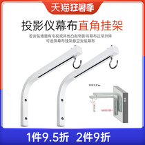 Projector Electric screen Shadow screen Pylons Electric screen Right angle pylons Bracket Wall mount Nut pole meters