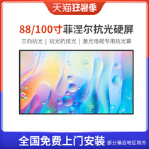 Nut laser TV special 88 100 inch Fresnel anti-light hard screen cloth Three-way anti-light HD hard screen cloth