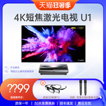 Nut U1 projector 4K laser TV Wireless WIFI living room Full HD home theater No screen TV Mobile phone with screen short focus LASER TV