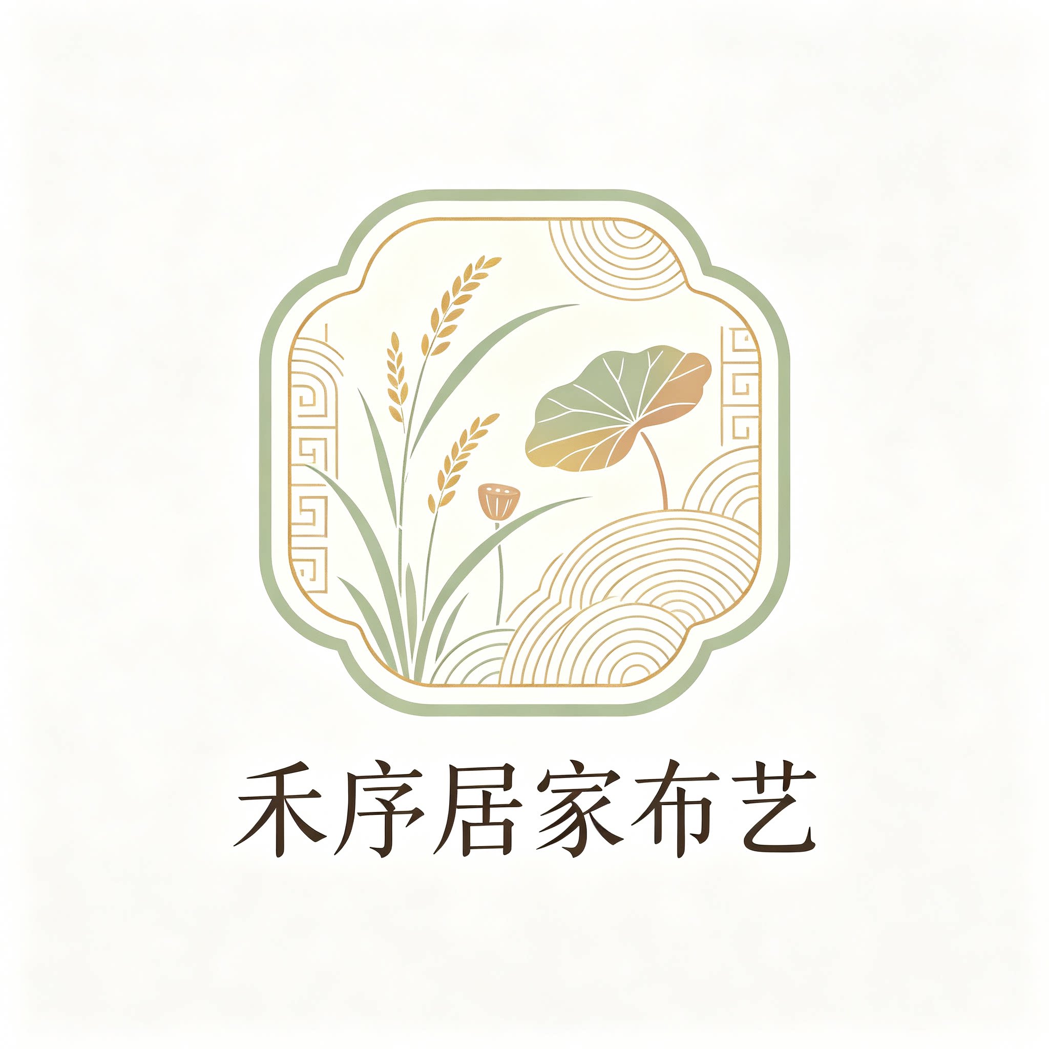 禾序居家布艺的LOGO