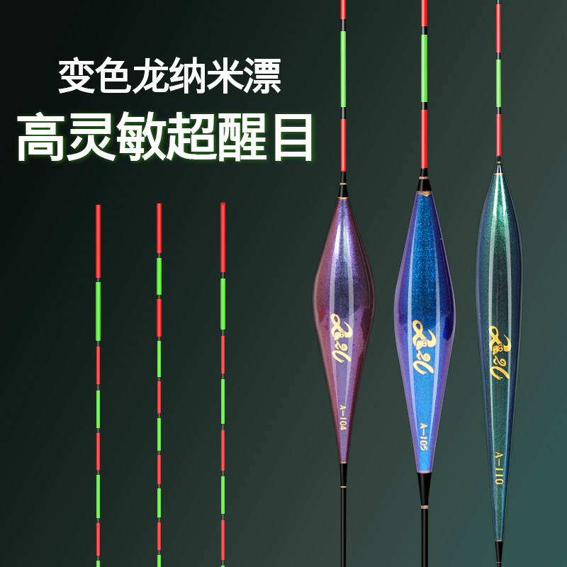 Golden Elephant Nano Floating Bleaker Black Pit Competitive High Sensitive Fish Rafting Rough And Striking Shallow Water Crucian Carp Drift Carp Drift