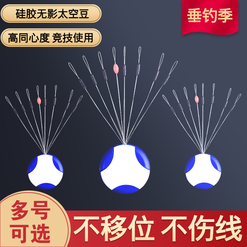 Metal Silicone Space Bean Ultra-tight Black Fishing Fishing Fishing Fishing Fishing Fishing Fishing Fishing Fishing Fishing Fixtures