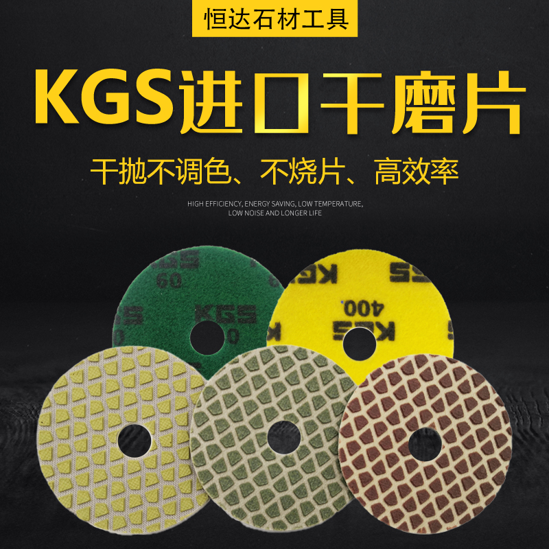Swiss imports KGS dry grinding sheet eco-friendly polished cushion marble granite rock material water mill sheet polished sheet